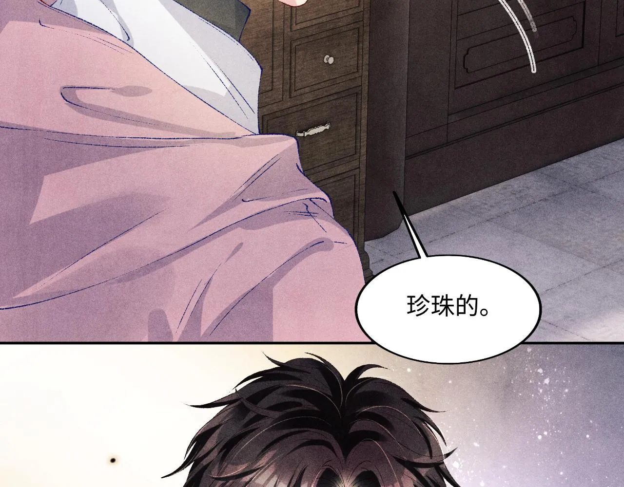 第133话 珍珠袖扣 第12页
