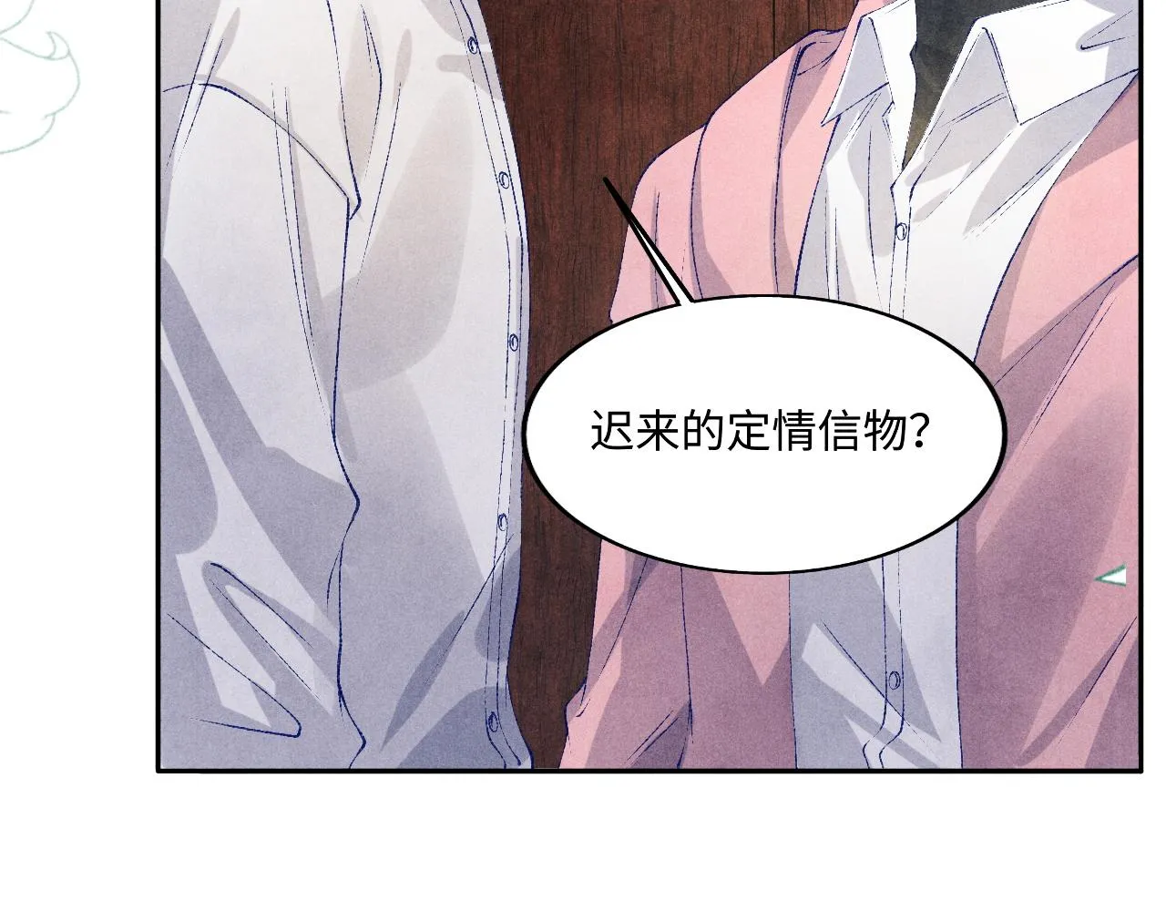 第133话 珍珠袖扣 第20页
