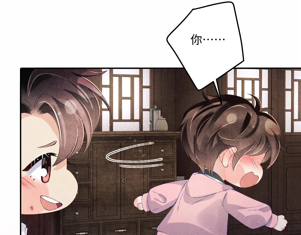 第133话 珍珠袖扣 第24页