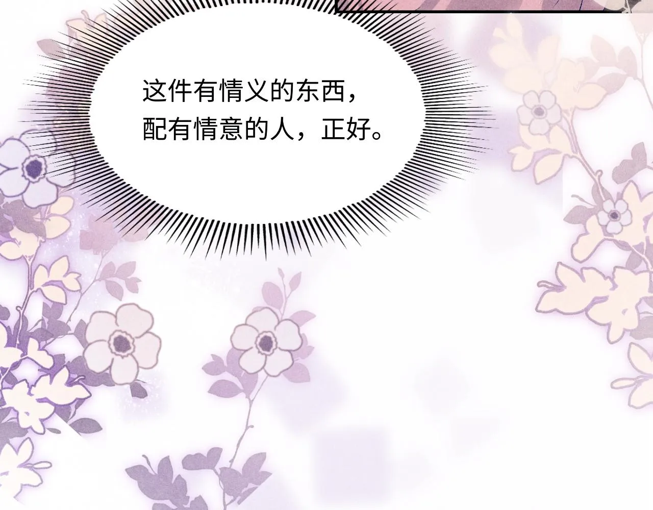 第133话 珍珠袖扣 第36页