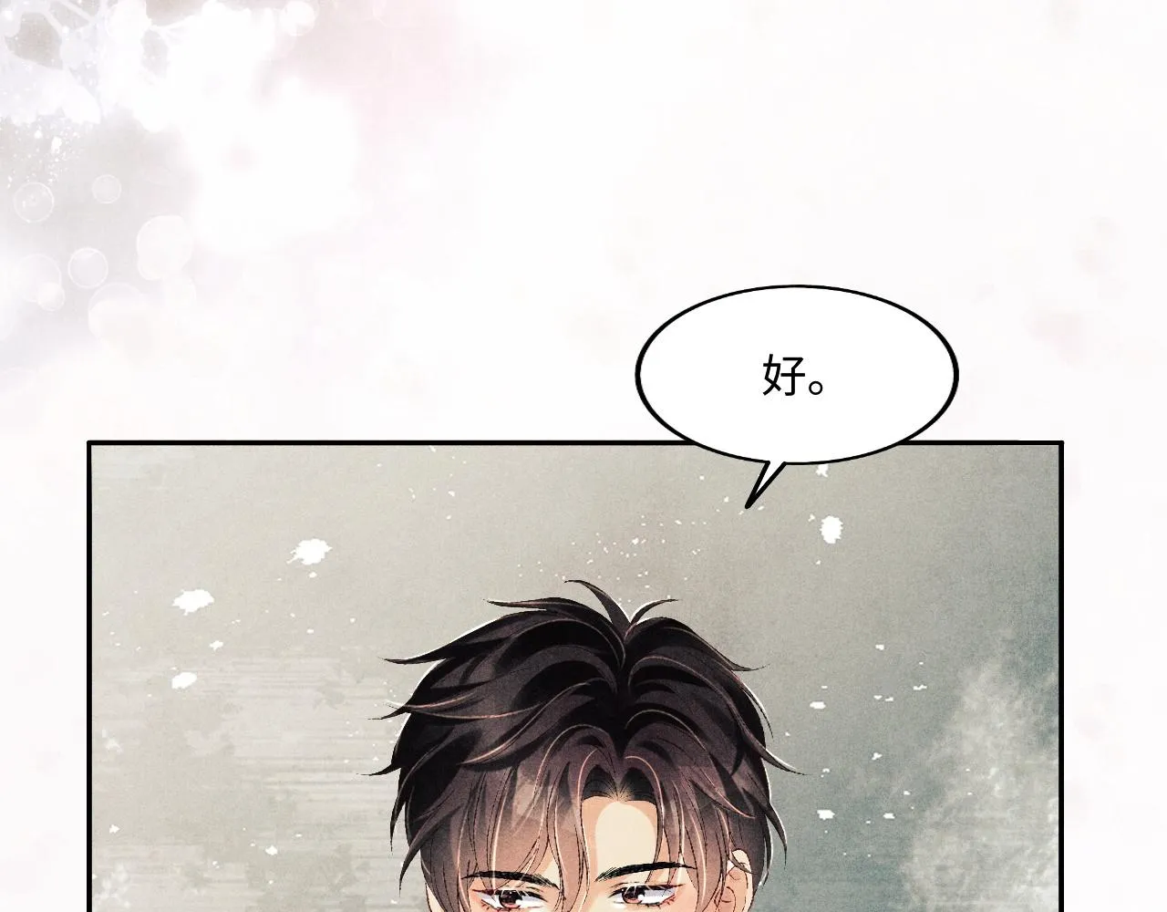第133话 珍珠袖扣 第43页