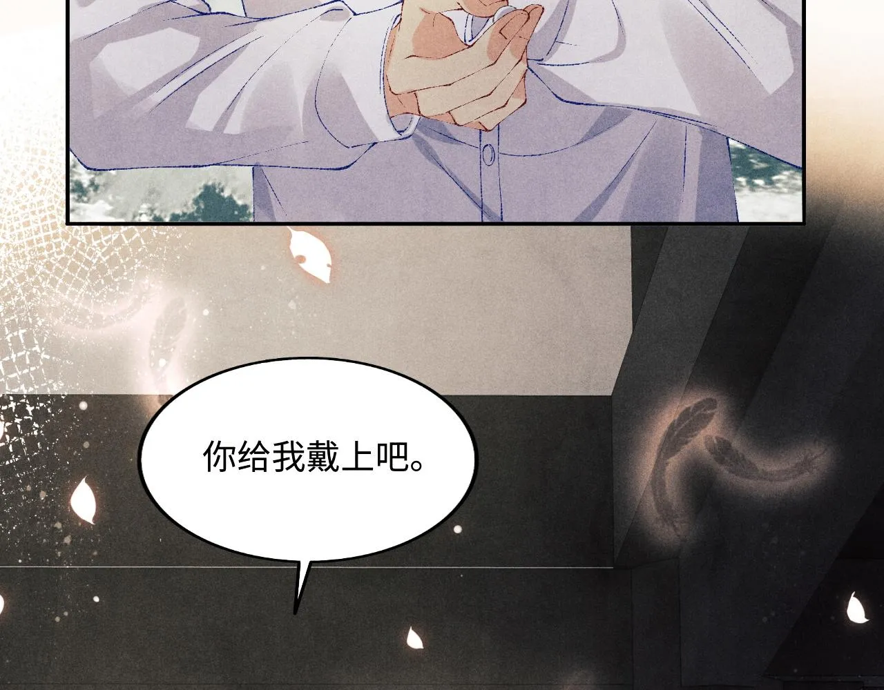第133话 珍珠袖扣 第45页