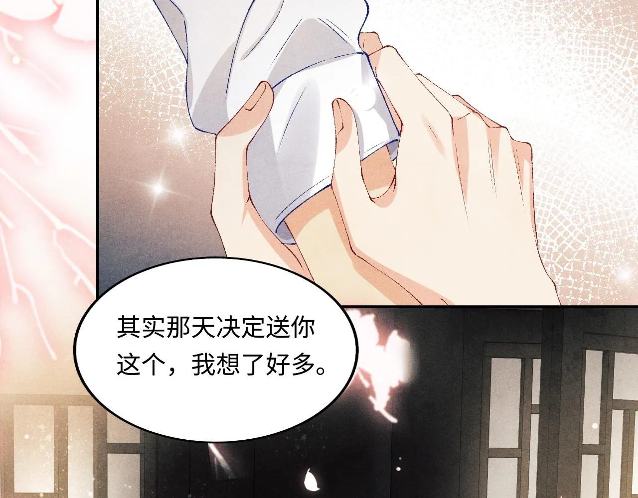 第133话 珍珠袖扣 第49页