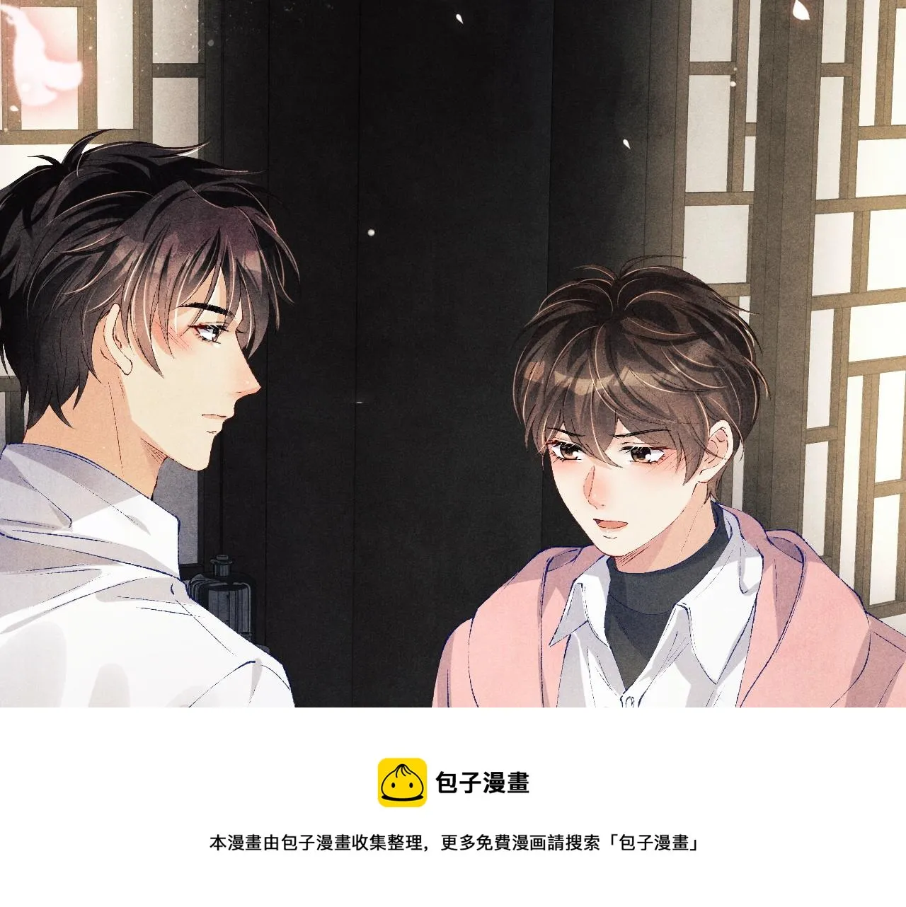 第133话 珍珠袖扣 第50页