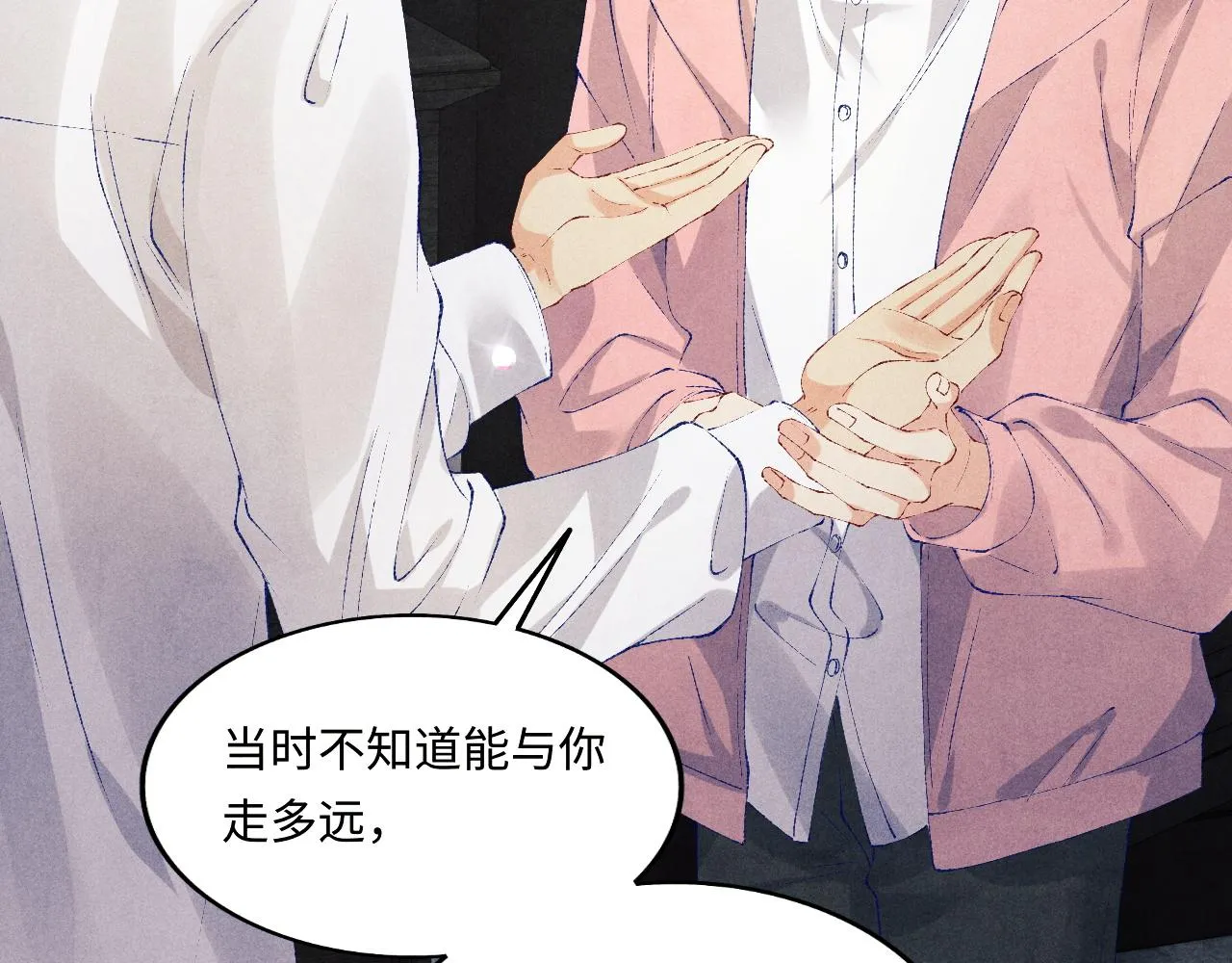 第133话 珍珠袖扣 第51页
