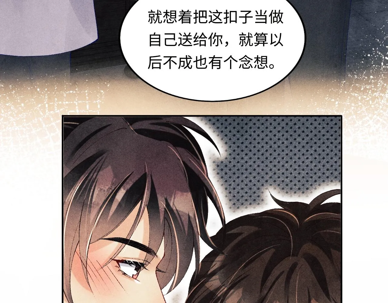 第133话 珍珠袖扣 第52页