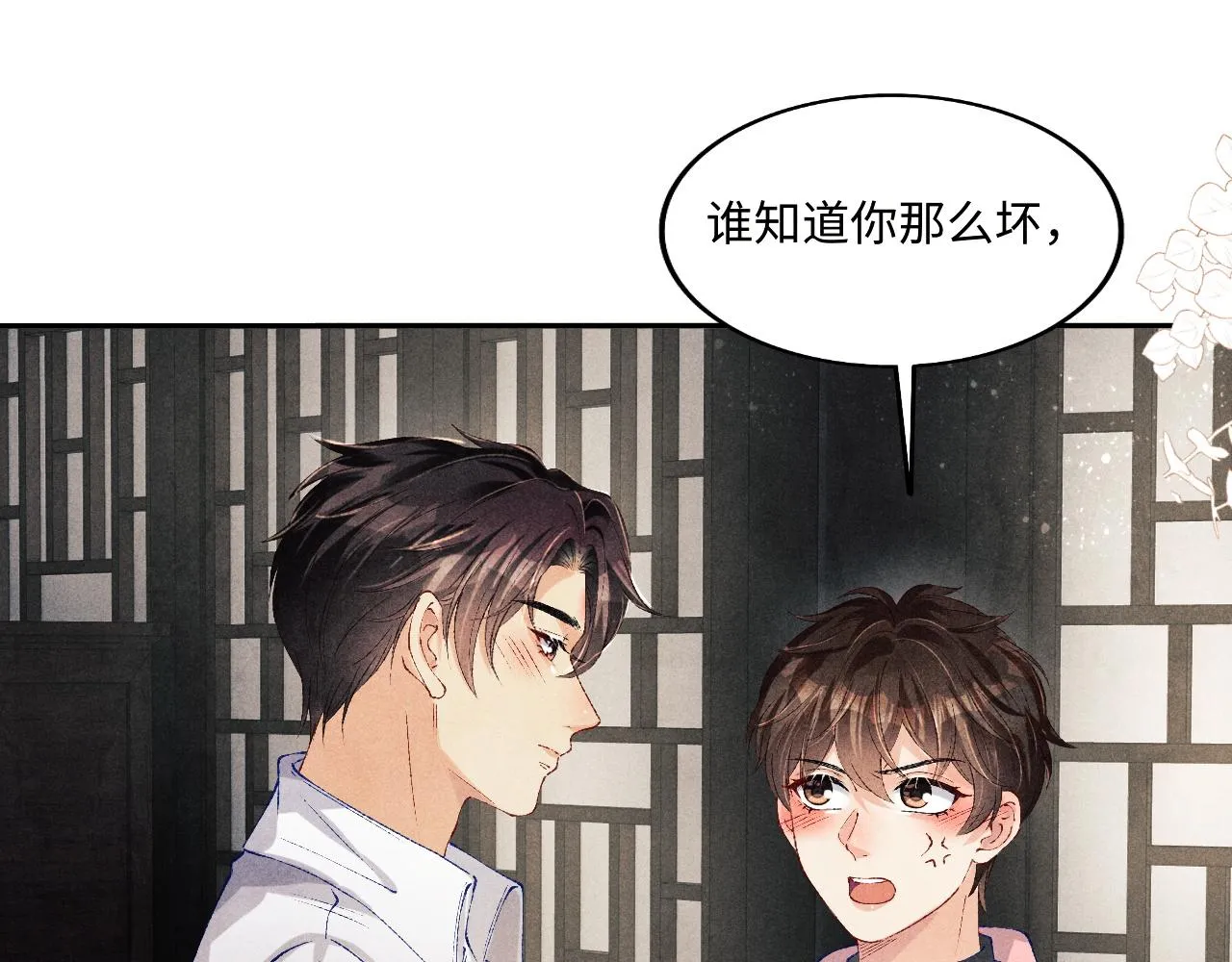 第133话 珍珠袖扣 第55页