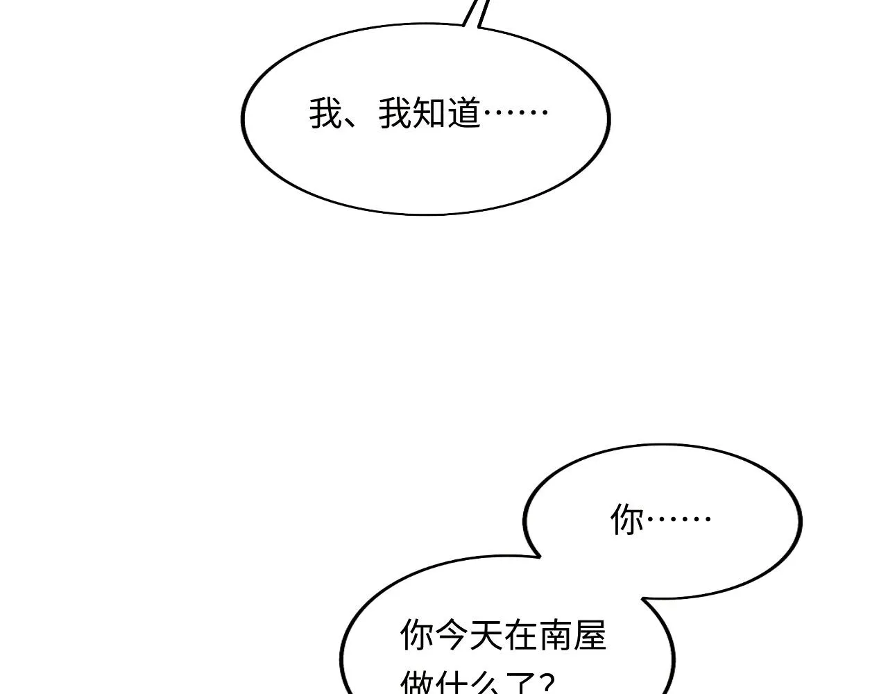 第133话 珍珠袖扣 第62页
