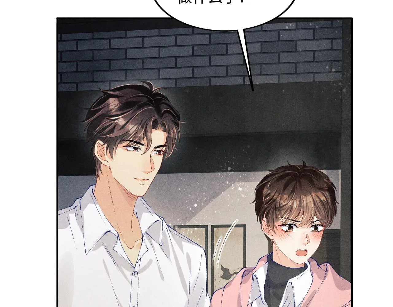 第133话 珍珠袖扣 第63页