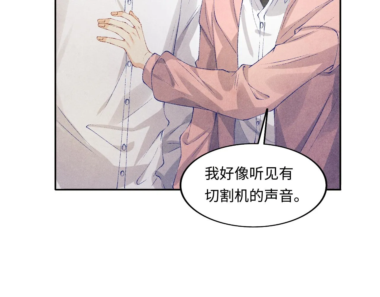 第133话 珍珠袖扣 第64页