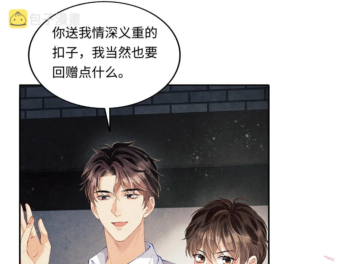 第133话 珍珠袖扣 第65页