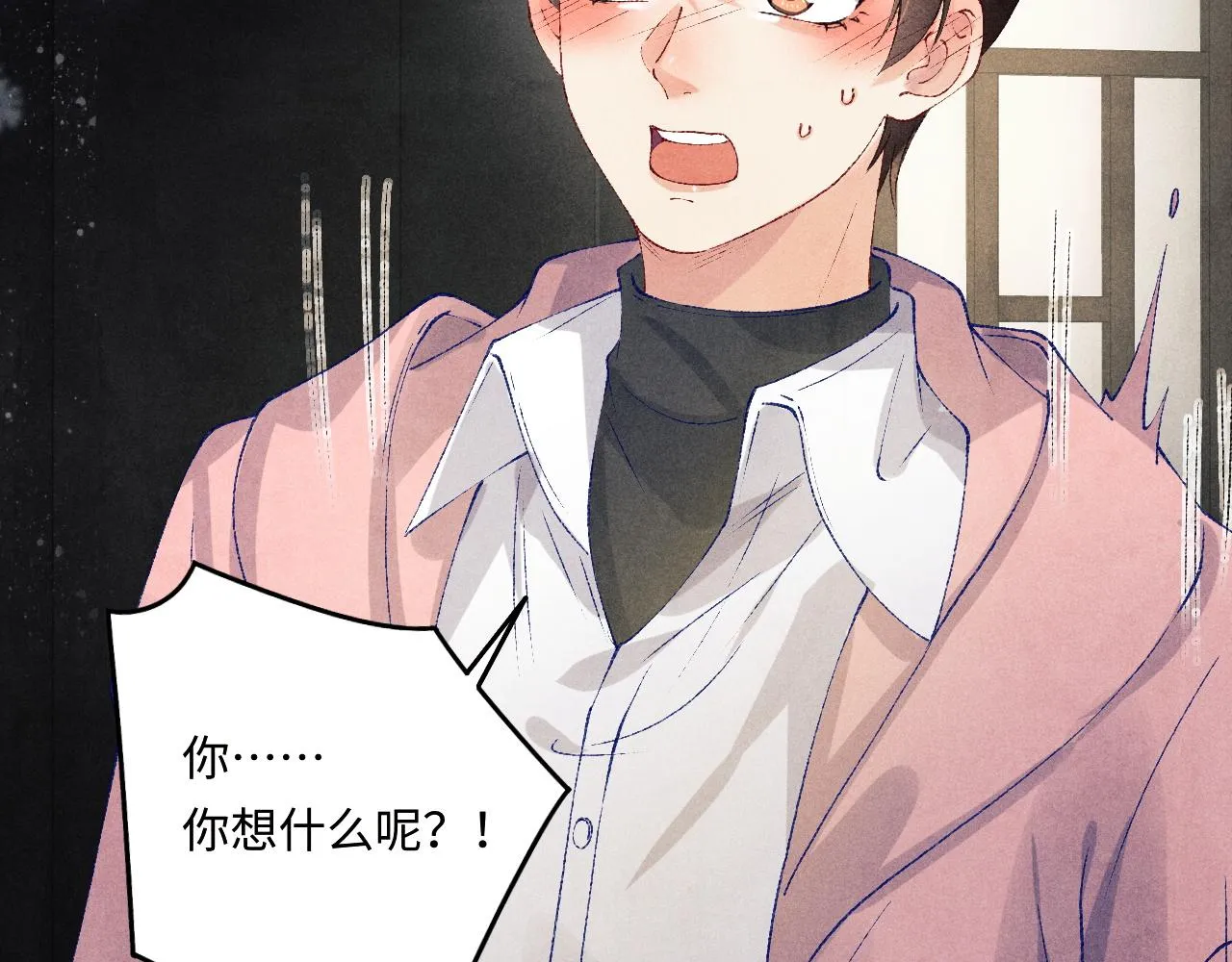 第133话 珍珠袖扣 第72页