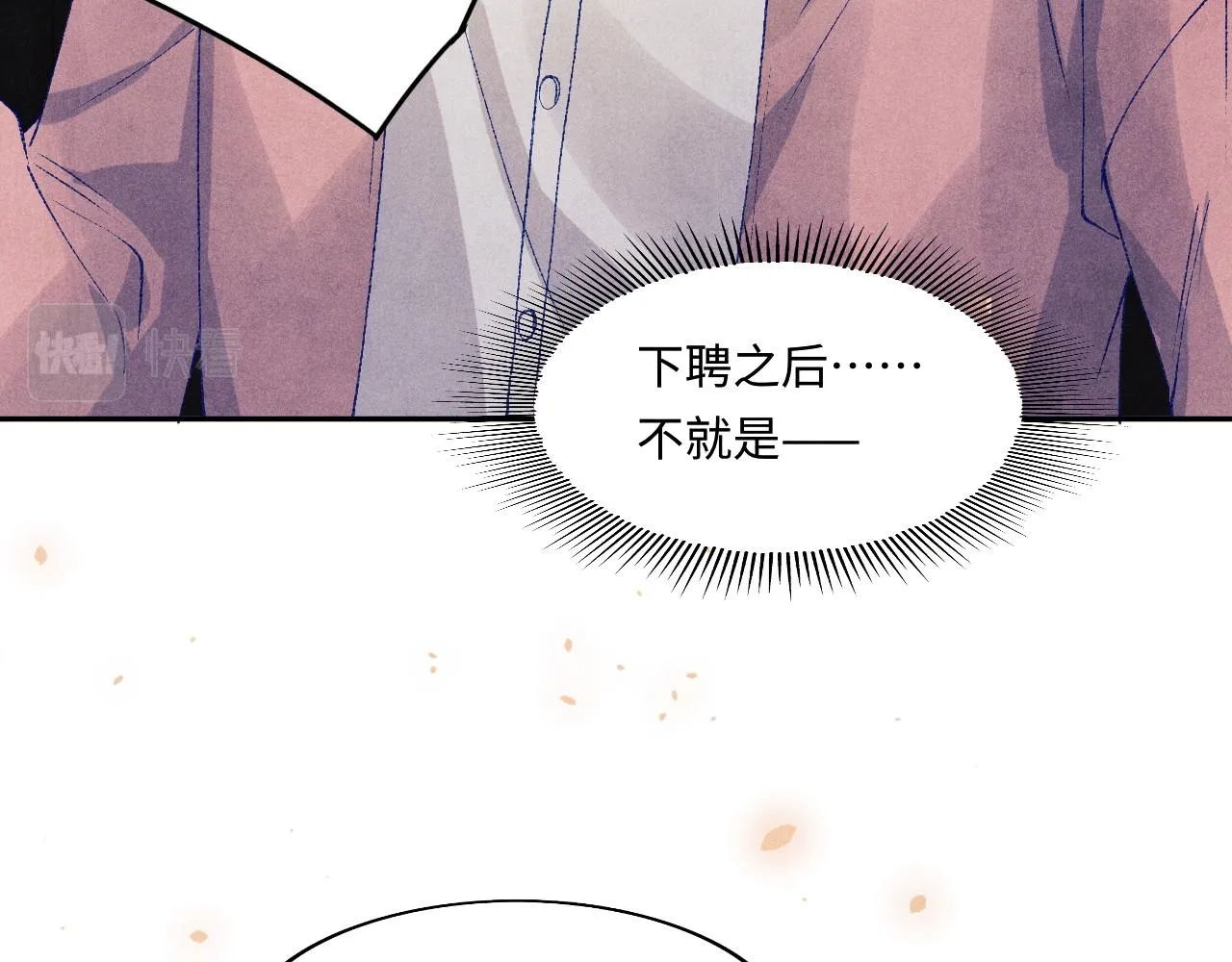 第133话 珍珠袖扣 第73页
