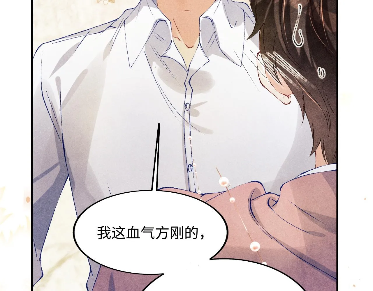 第133话 珍珠袖扣 第75页
