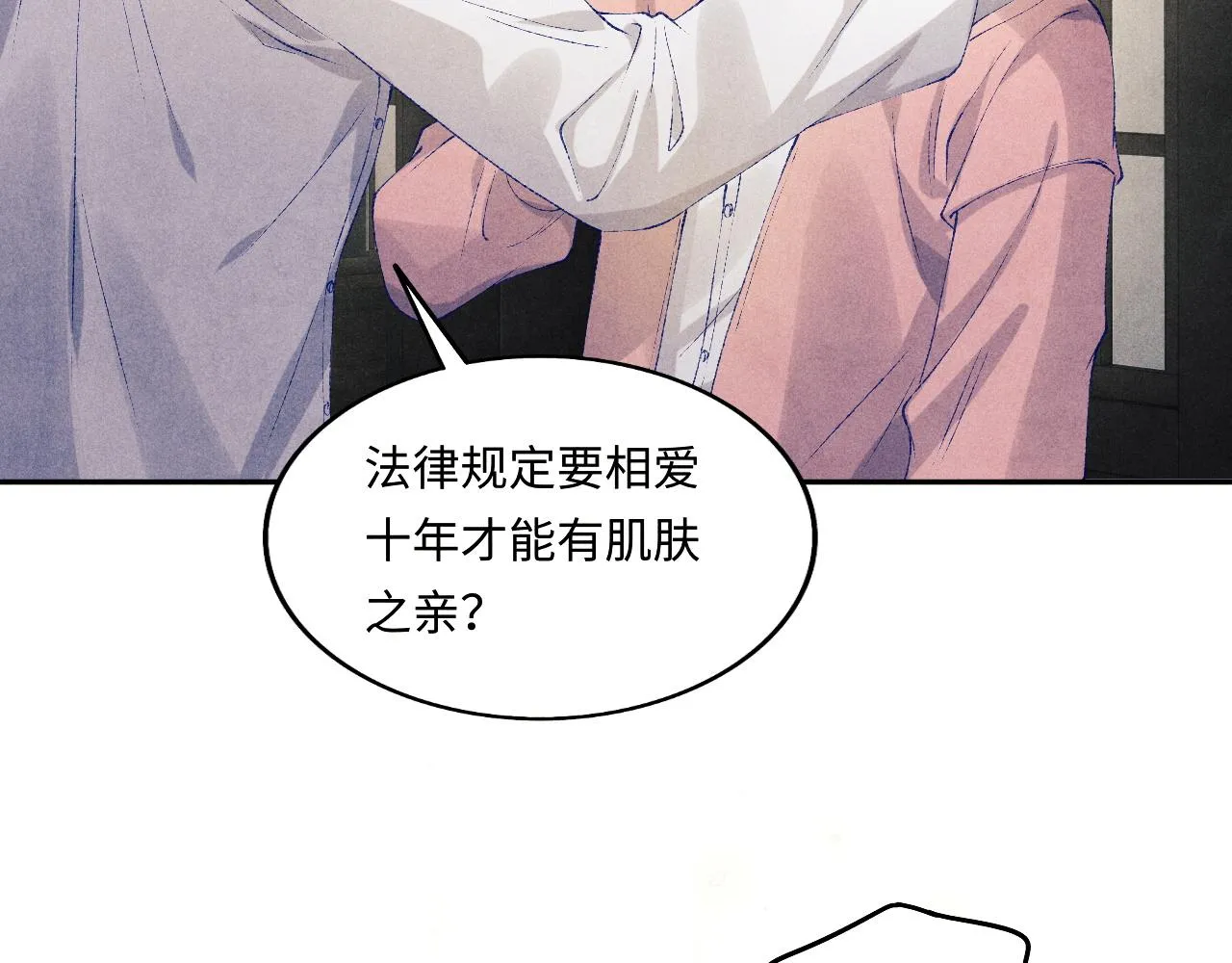 第133话 珍珠袖扣 第78页