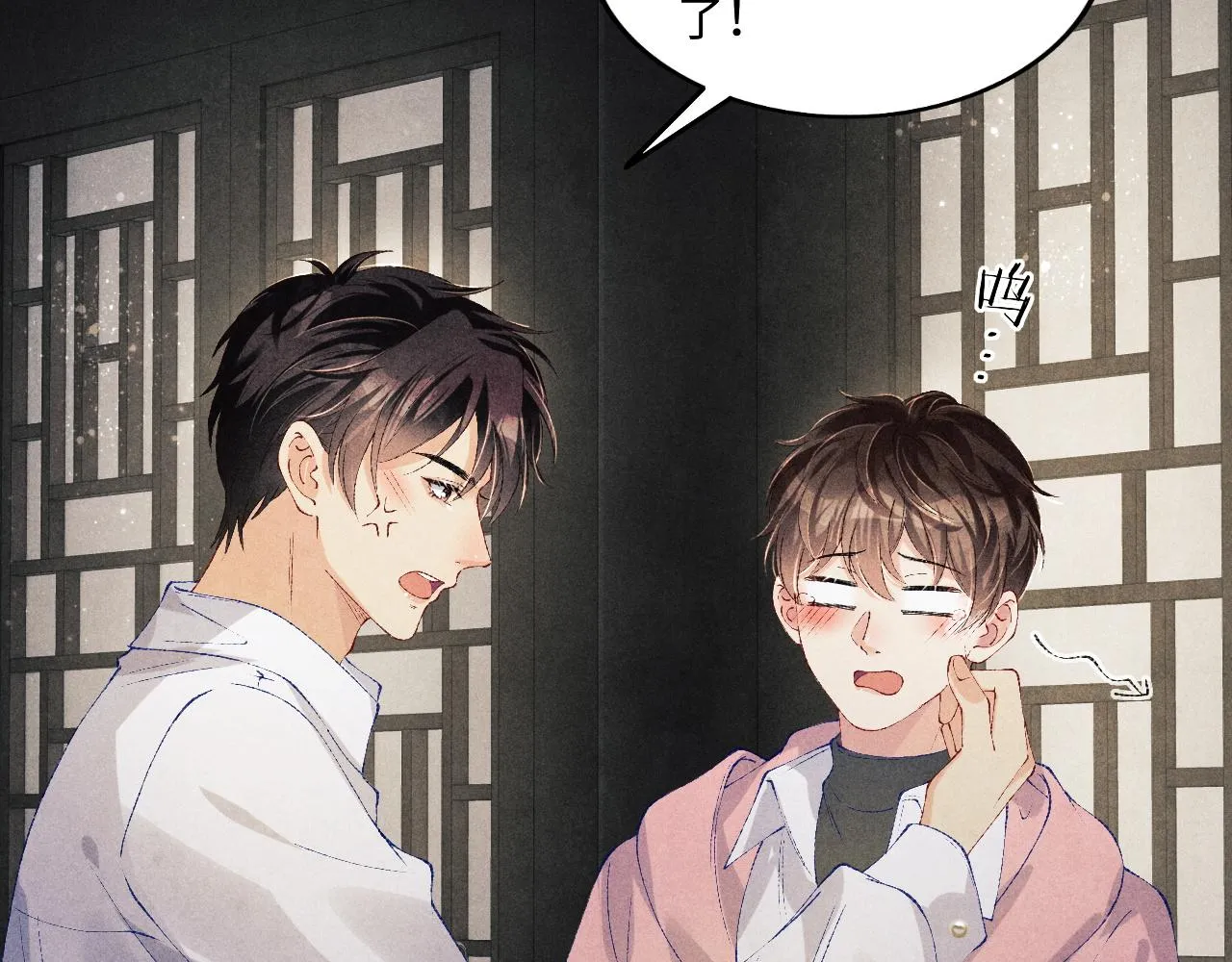 第133话 珍珠袖扣 第81页