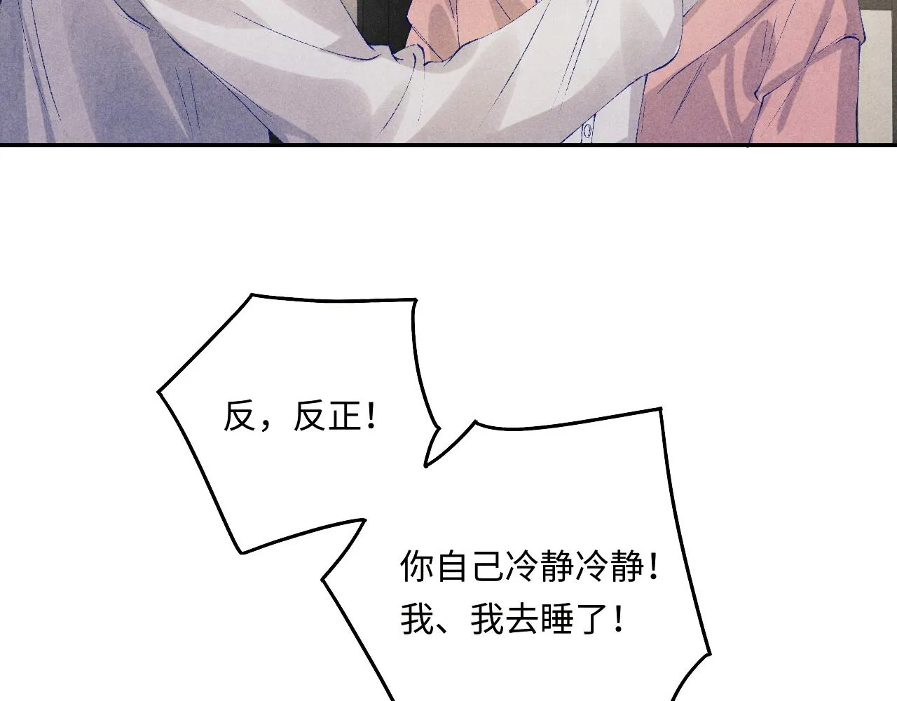 第133话 珍珠袖扣 第82页
