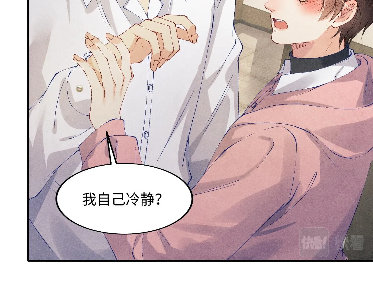第133话 珍珠袖扣 第84页