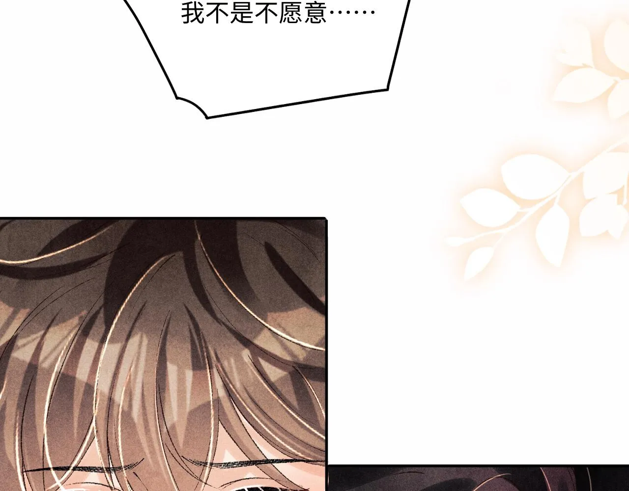 第133话 珍珠袖扣 第93页
