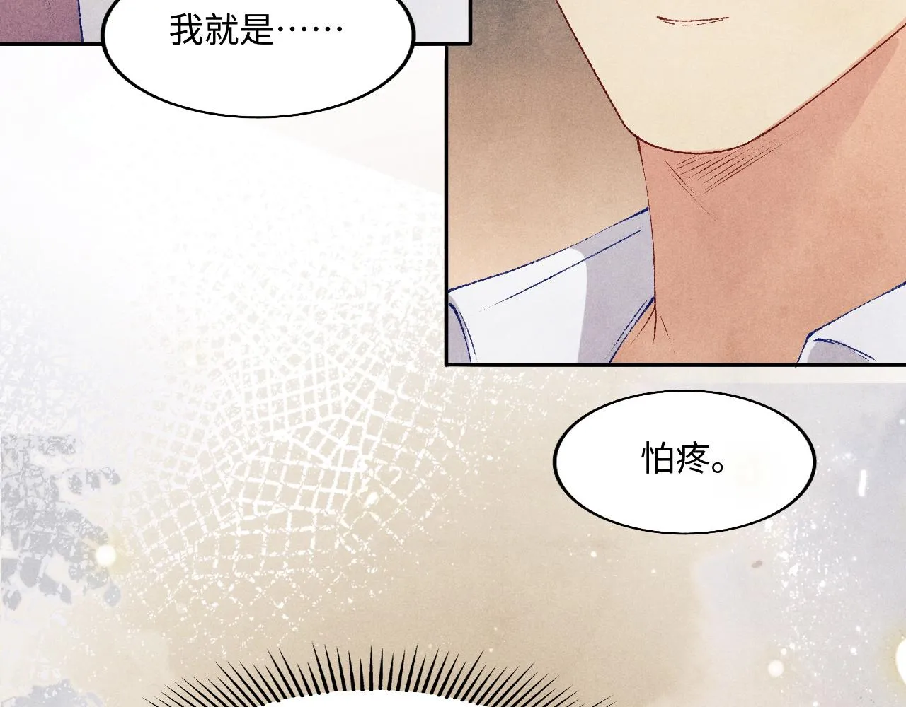 第133话 珍珠袖扣 第95页