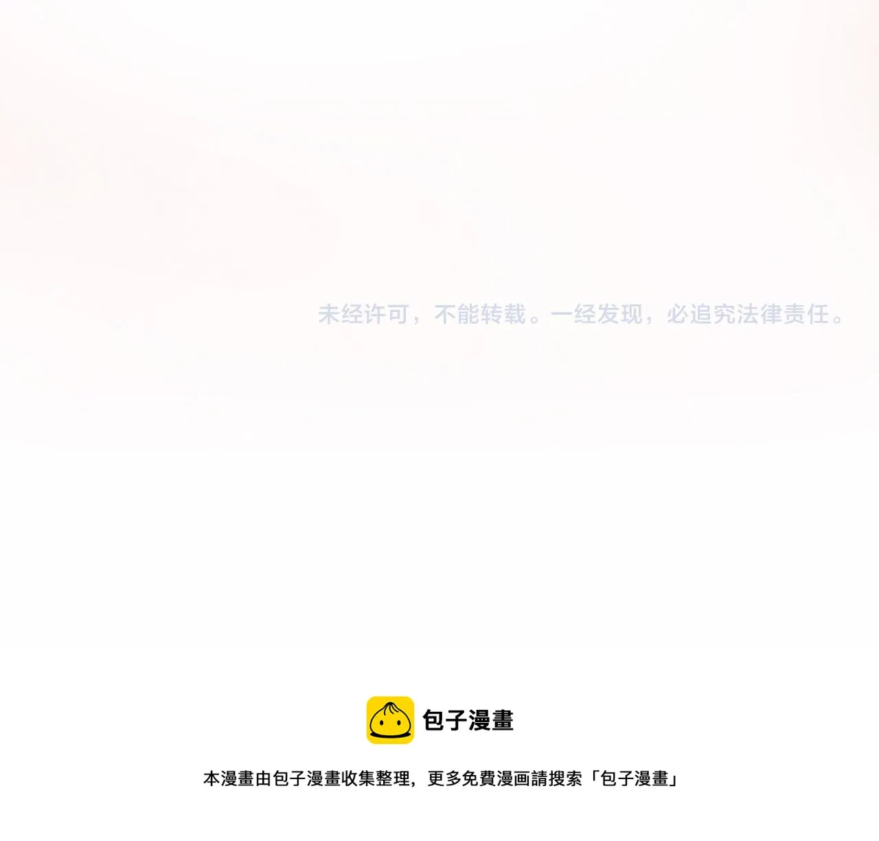 第133话 珍珠袖扣 第99页