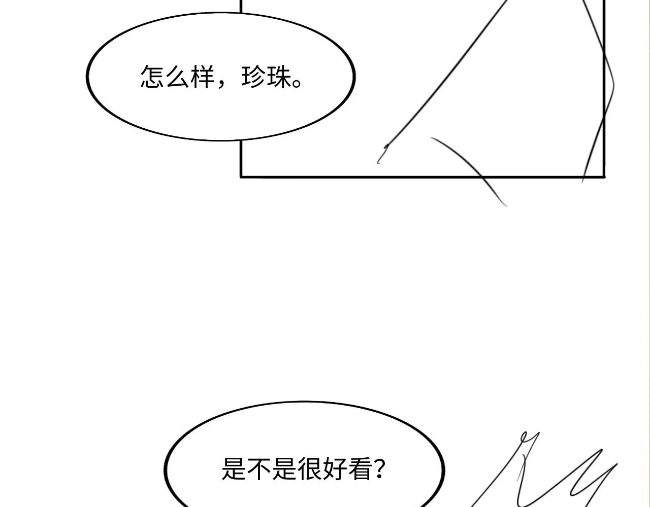 第133话 珍珠袖扣 第102页