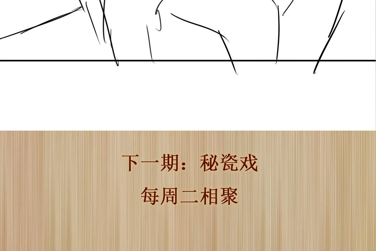 第133话 珍珠袖扣 第105页
