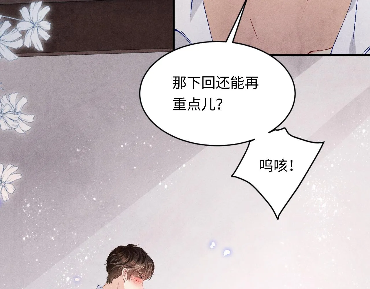 第136话 师父晕倒了！ 第9页
