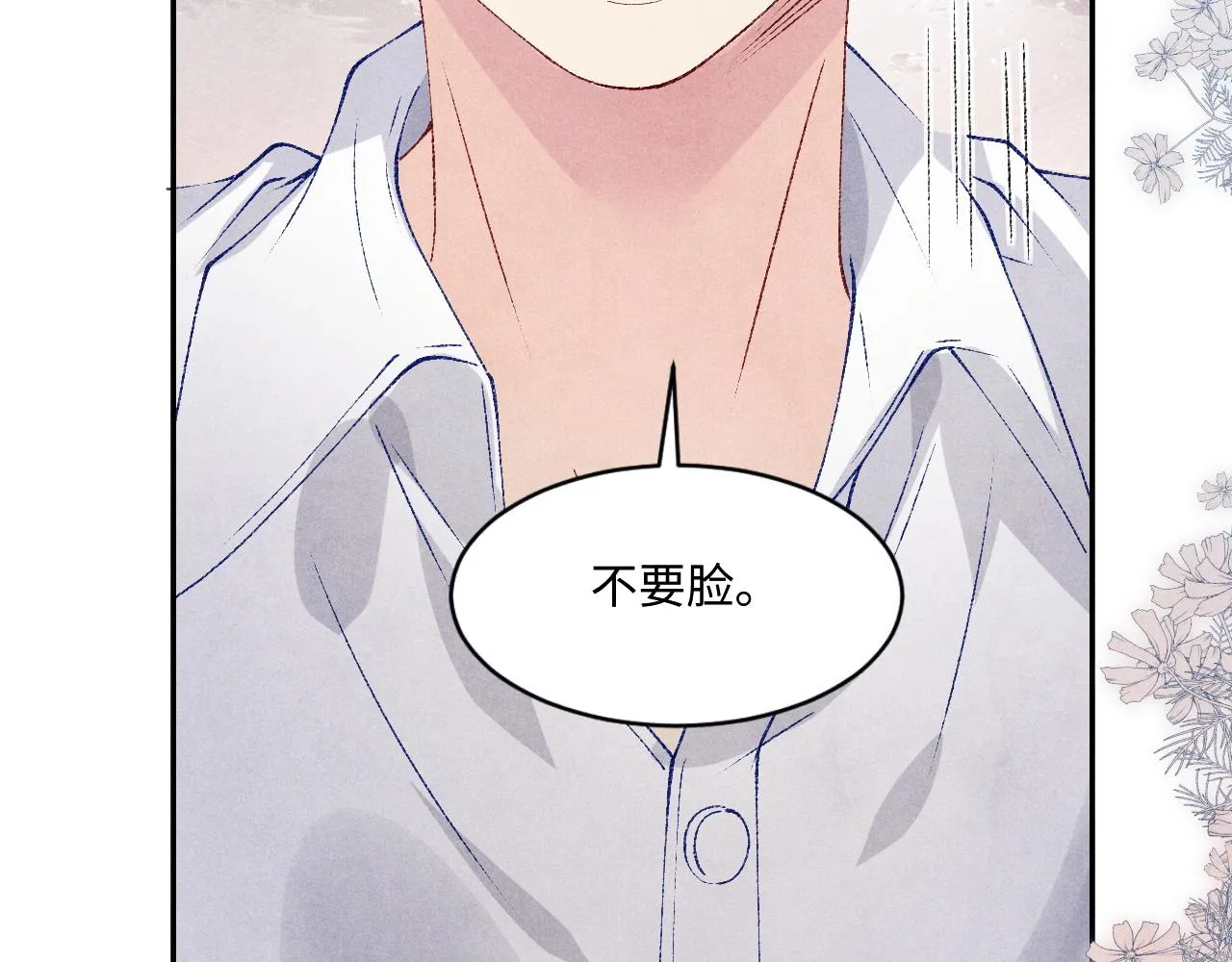 第136话 师父晕倒了！ 第12页