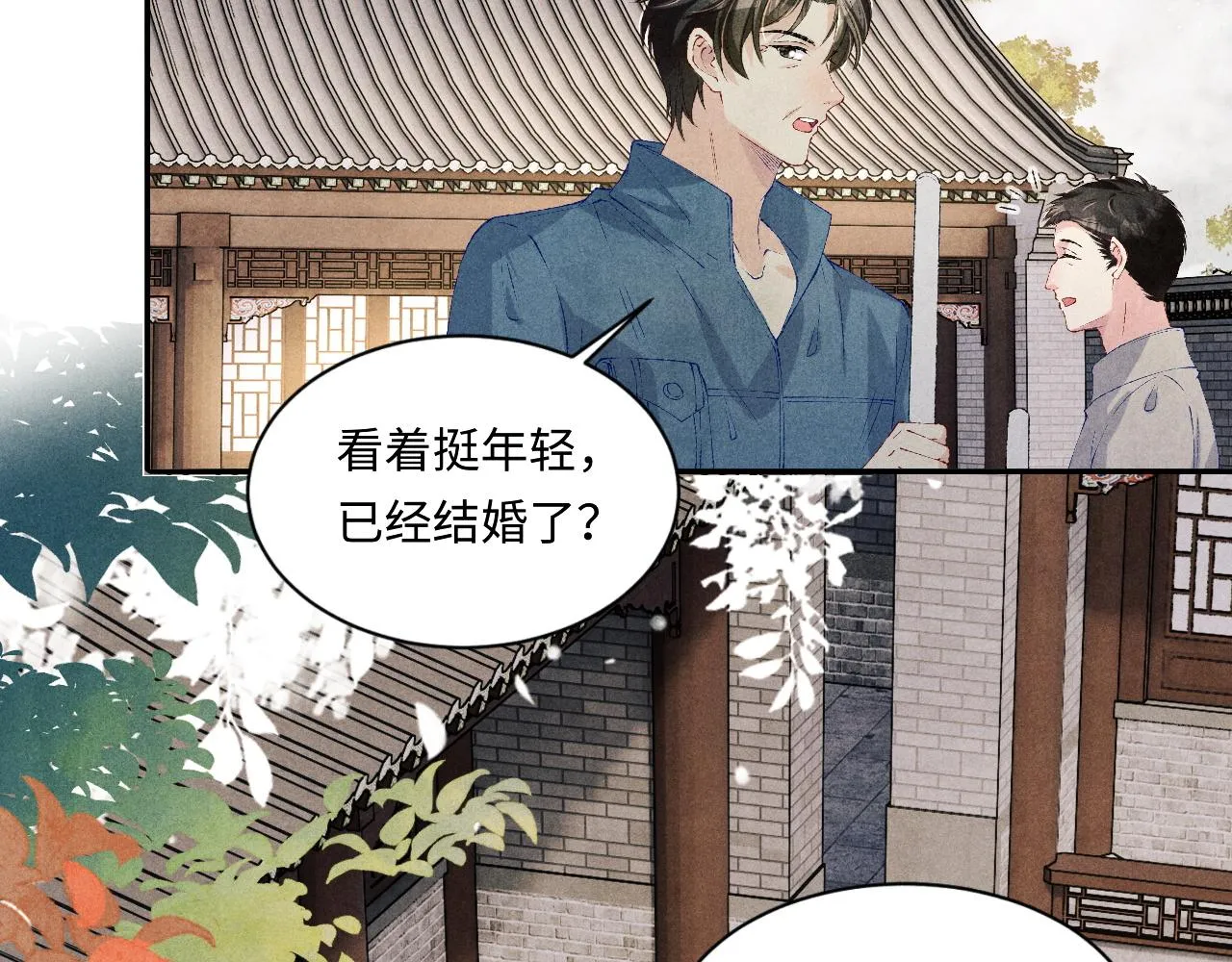 第136话 师父晕倒了！ 第14页