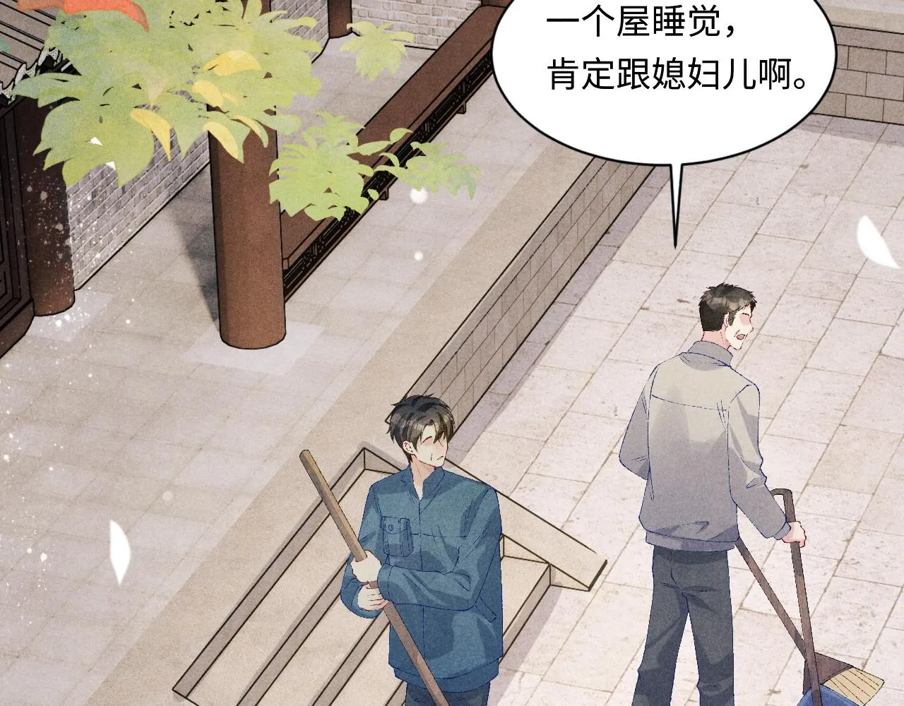 第136话 师父晕倒了！ 第15页