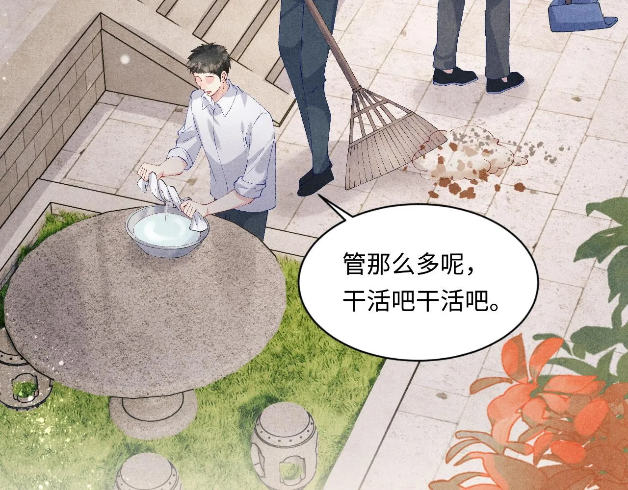 第136话 师父晕倒了！ 第16页