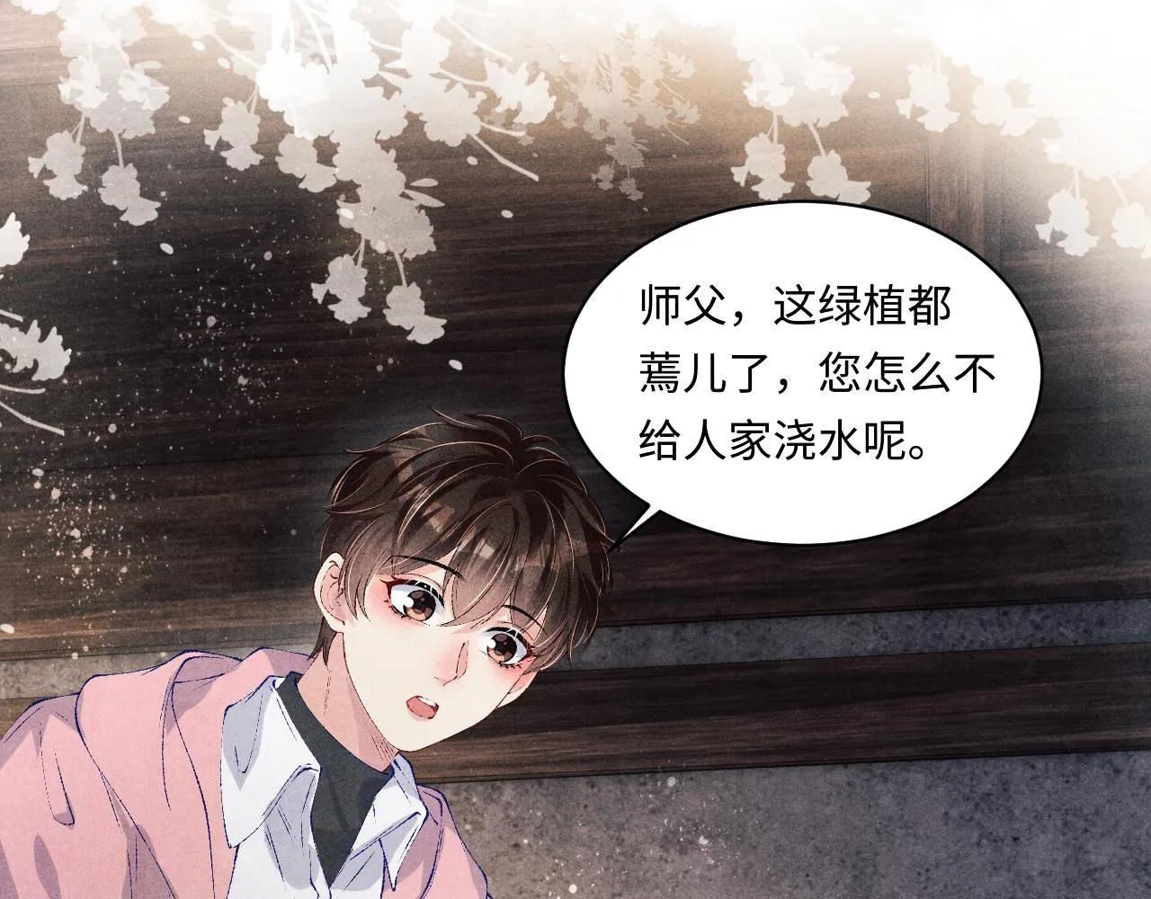 第136话 师父晕倒了！ 第19页