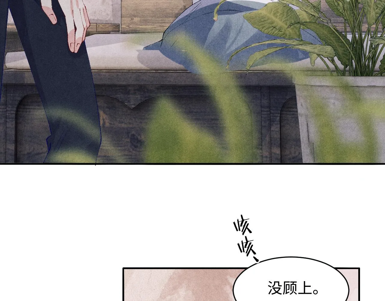 第136话 师父晕倒了！ 第21页