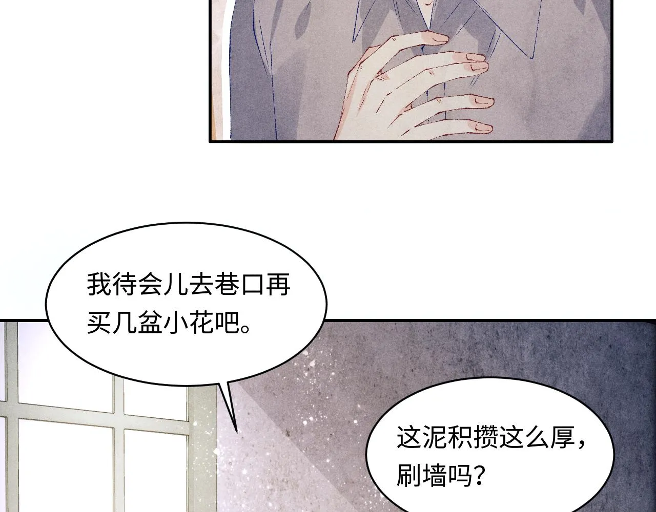 第136话 师父晕倒了！ 第23页