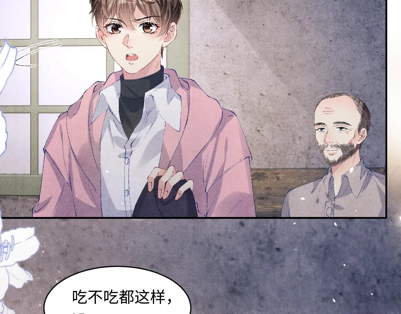第136话 师父晕倒了！ 第26页