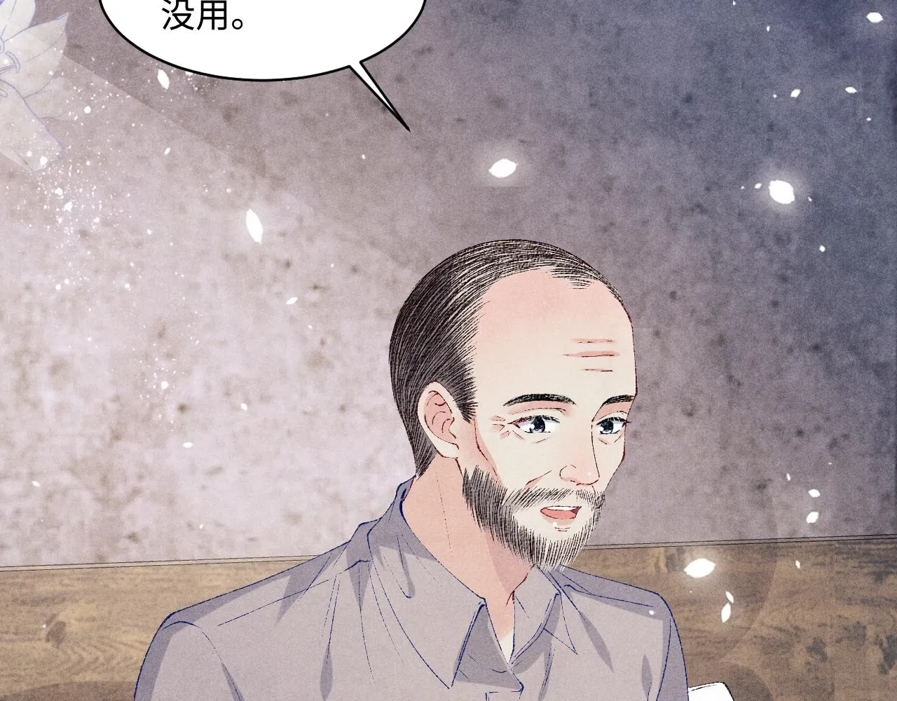 第136话 师父晕倒了！ 第27页