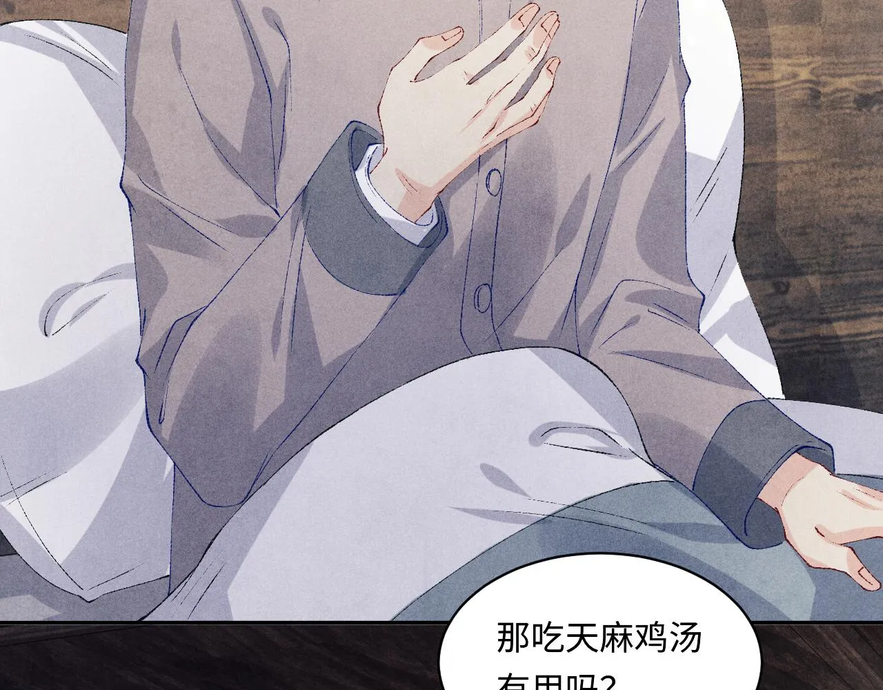 第136话 师父晕倒了！ 第28页