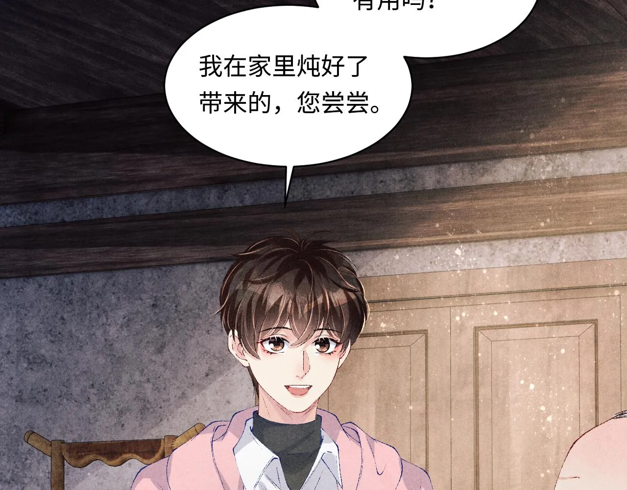 第136话 师父晕倒了！ 第29页