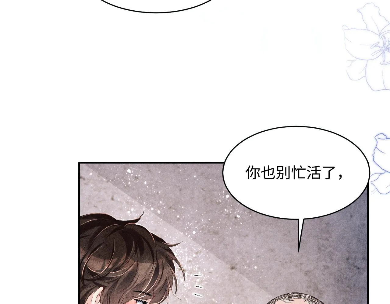 第136话 师父晕倒了！ 第31页