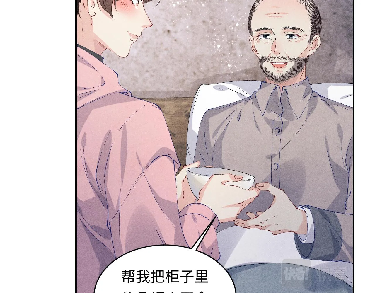 第136话 师父晕倒了！ 第32页