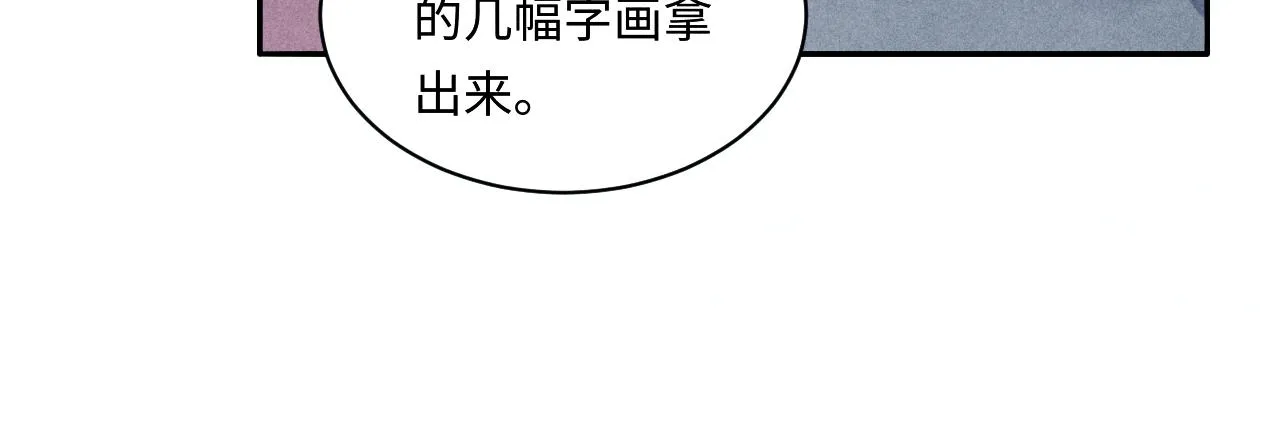 第136话 师父晕倒了！ 第33页