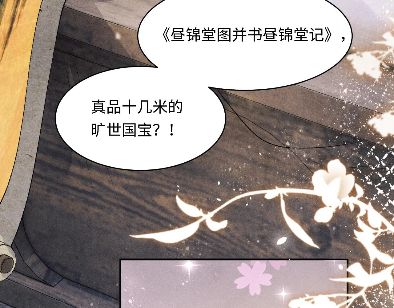 第136话 师父晕倒了！ 第42页