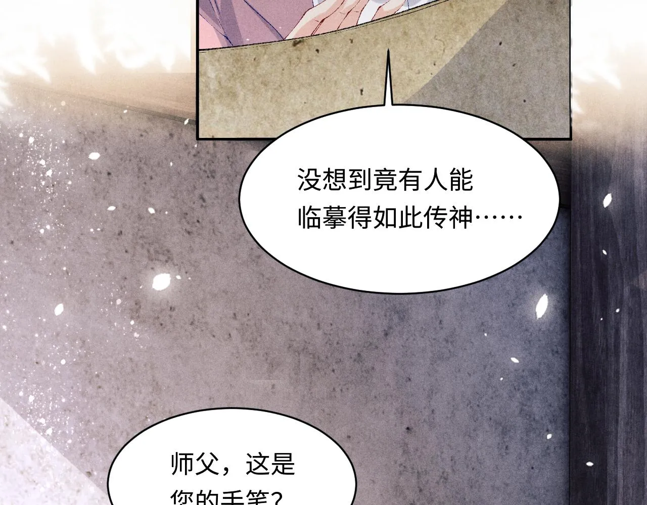 第136话 师父晕倒了！ 第44页