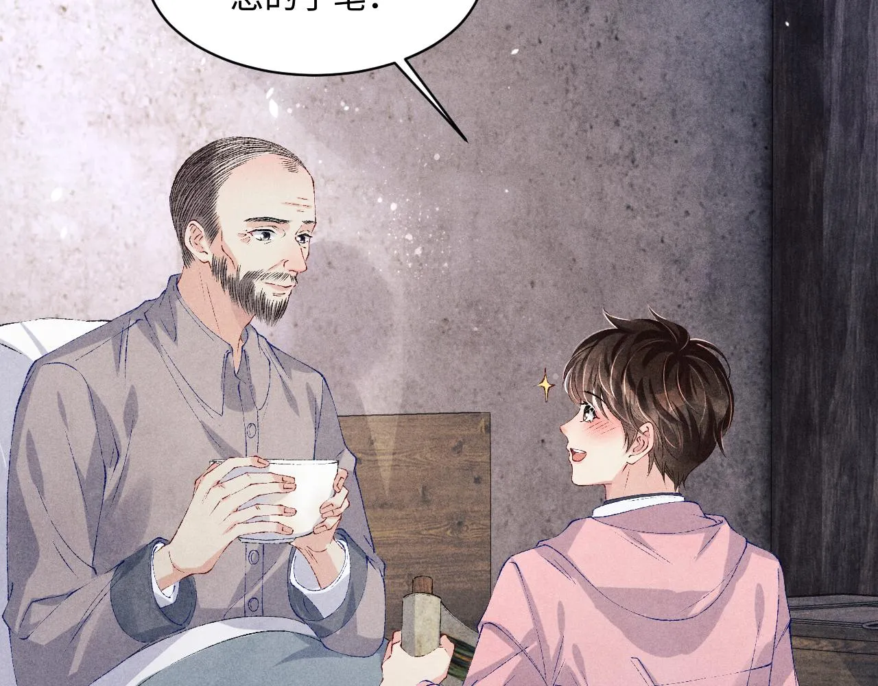第136话 师父晕倒了！ 第45页