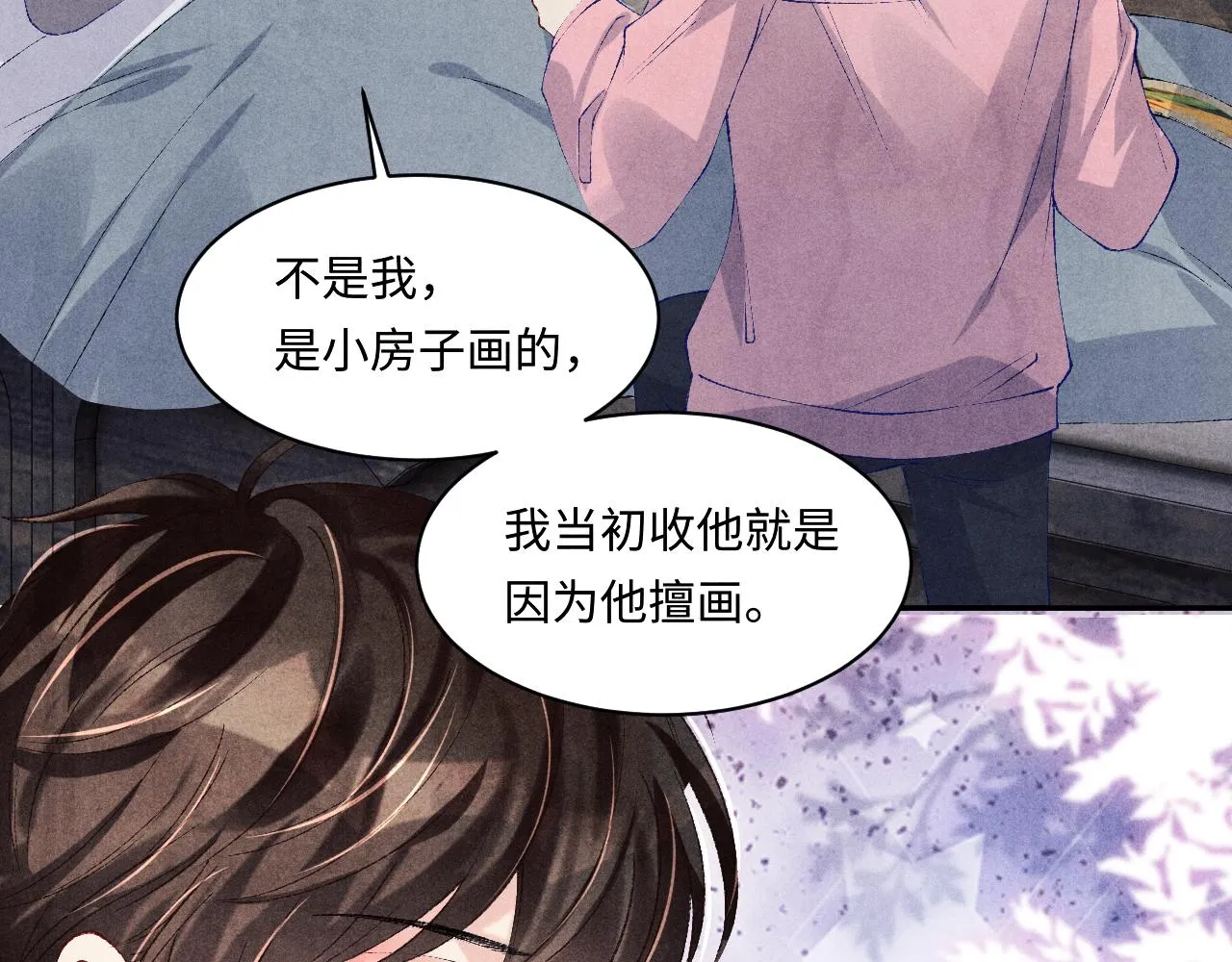 第136话 师父晕倒了！ 第46页