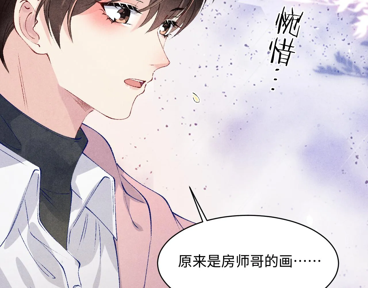 第136话 师父晕倒了！ 第47页