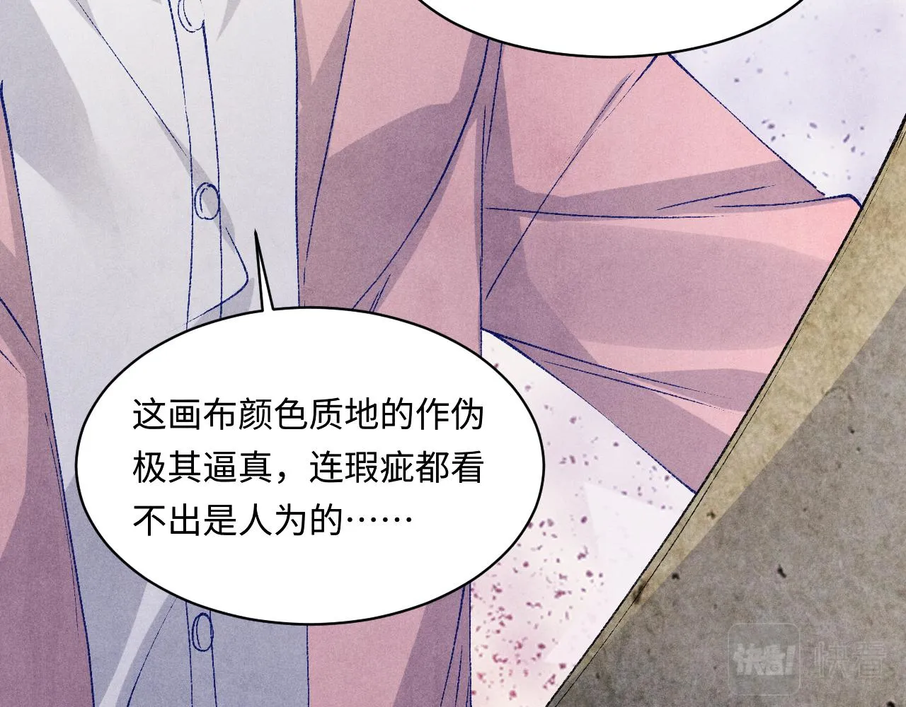 第136话 师父晕倒了！ 第48页