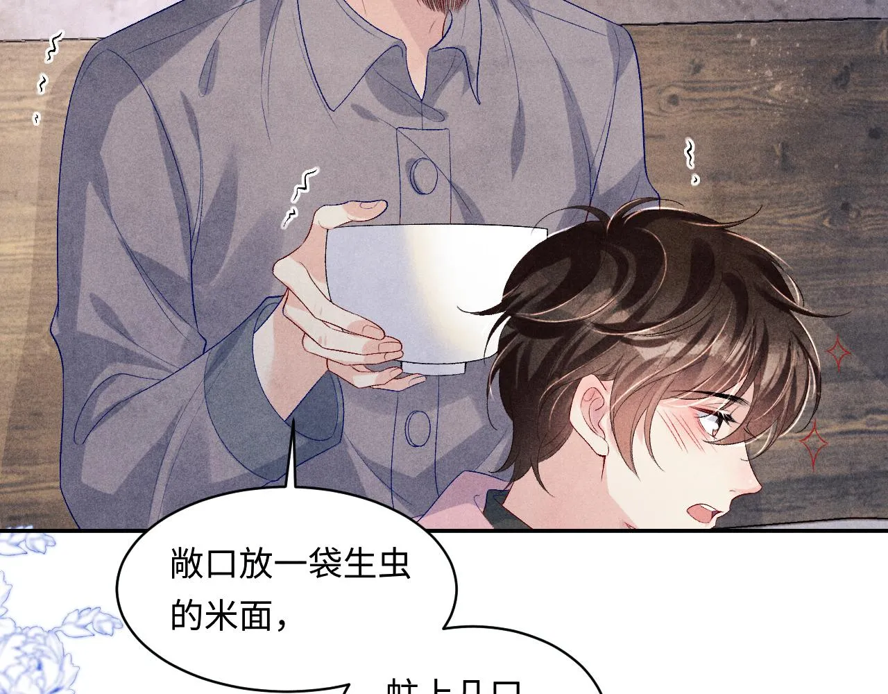 第136话 师父晕倒了！ 第51页