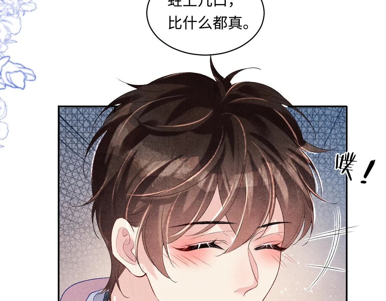 第136话 师父晕倒了！ 第52页